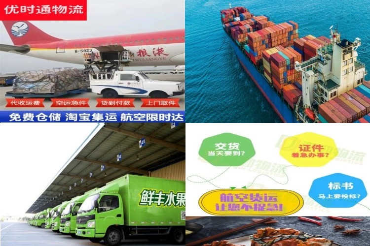 丰泽到罗马尼亚航空货运公司-丰泽到罗马尼亚物流专线
